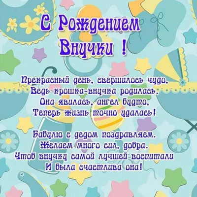 Открытка НФ Любимому Внучке в Новый Год/50/ — оптом и в розницу, артикул:  458