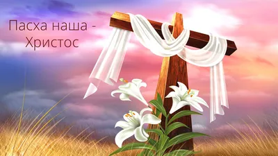 Светлое Христово Воскресение. Пасха! - Финляндия по-русски