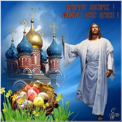 Христос воскрес красивые открытки - 70 фото