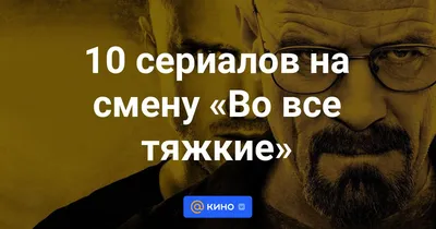 Картина по номерам \"Во все тяжкие\"