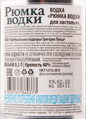 Царскую водку купить в Москве по низким ценам, в интернет-магазине  Winestria (Винестрия). Доставка и сертифицированная продукция.