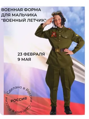 Военная форма Российской Рабоче-Крестьянской Красной Армии | Музей военного  костюма