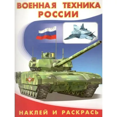Бронетехника Армии России. Фотоотчёт (2020) | Пикабу