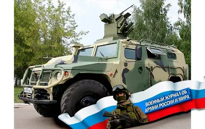 Новейшая Военная Техника Армии России 2017 | Пикабу