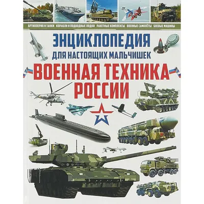 Новейшая перспективная военная техника, участвующая в Параде Победы в  Москве 9 мая 2015 года : Министерство обороны Российской Федерации