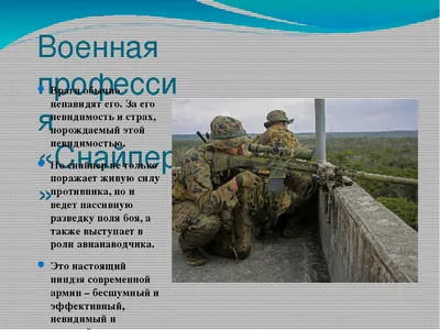 Военные профессии в стихах (для дошкольников) - презентация онлайн