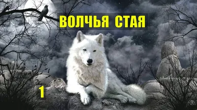 stl модель-Панно Любовь волчья в ночи - 3d-stl.su