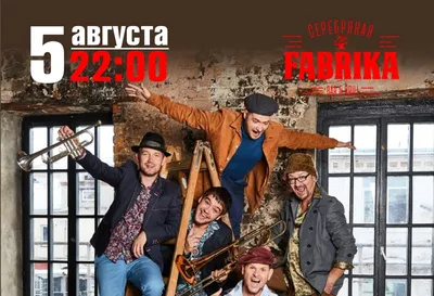 ВИА «Волга-Волга» — концерт 8 апреля 2023 в Казани