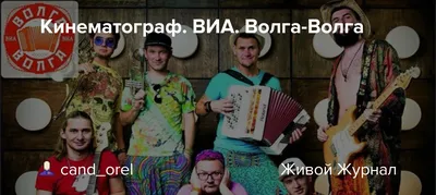 Пространство открытых дверей: ВИА «Волга-Волга» провела акустический  квартирник для блогеров Казани - KP.RU