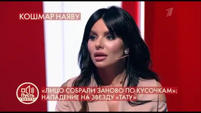 Юлия Волкова рассказала об избиении на «Пусть говорят» - Экспресс газета