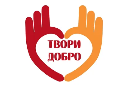 Комплексный центр социального обслуживания населения ЗАТО Северск |  Волонтерское движение