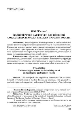 100 ПРИЧИН СТАТЬ ВОЛОНТЕРОМ. Непридуманные истории о волонтерстве в  казенных учреждениях. 8-я книга Даниловцев - Школа социального волонтерства