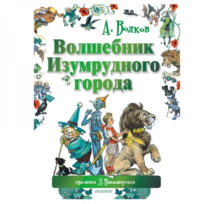 Раскраски Волшебник - детские раскраски распечатать бесплатно