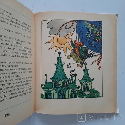 Волков А. М.: Волшебник Изумрудного города (Внеклассное чтение): купить  книгу в Алматы | Интернет-магазин Meloman