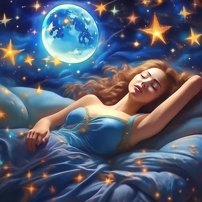 Картинка: Доброй ночи! Волшебных снов!