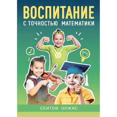 Методы воспитания без криков и угроз. Как не травмировать ребенка