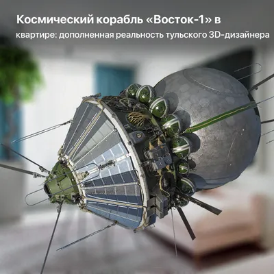 Vostok-1 spaceship | Sputnik Mediabank