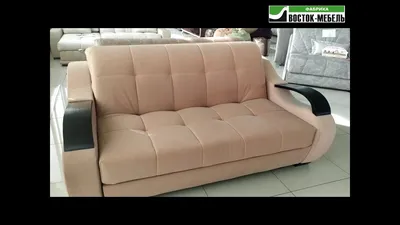 Енисей-восток диван-кровать купить недорого | Мебель54 в Новосибирске