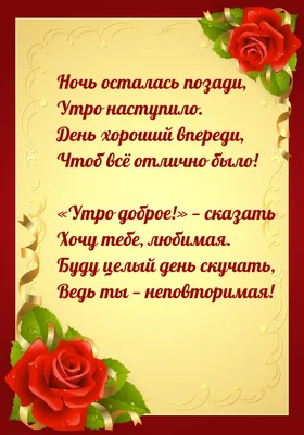 Утро станет по-настоящему добрым, если правильно его пожелать 😉 Давайте  потренируемся — напишите в комментариях.. | ВКонтакте