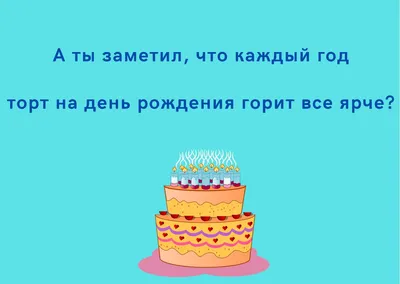 С днем рождения! Поздравление на 4 года | С днем рождения, День рождения,  Рождение