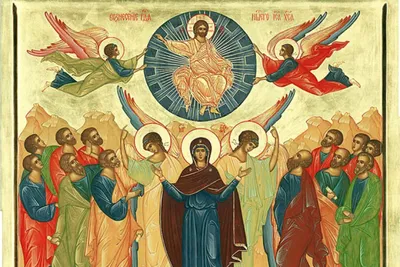 Сегодня православные верующие вспоминают Вознесение Господне
