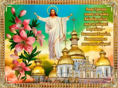 Вознесение Господне купить в церковной лавке Данилова монастыря