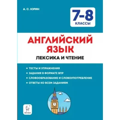 ВПР 7 класс, английский, описать картинку