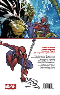Советы по прохождению Marvel's Spider-Man 2