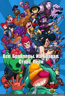 Все новые и старые промокоды для Brawl Stars в 2024 году – последние  новости игр — PayGame.ru