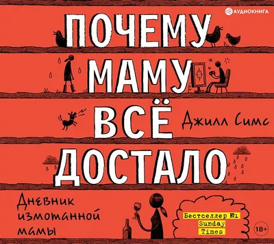 Все достало. Что делать? | Записки НЕ психолога | Дзен