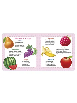 Тематические карточки Домана \"Овощи, фрукты, ягоды\"
