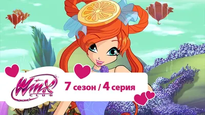 Прядь для волос блестящая, цветная \"Фея Блум\", WINX (7102607) - Купить по  цене от 27.00 руб. | Интернет магазин SIMA-LAND.RU