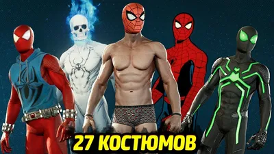 ВСЕ КОСТЮМЫ - ЧЕЛОВЕК-ПАУК PS4 - YouTube