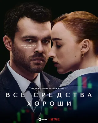 Все самое лучшее, 2009 — смотреть фильм онлайн в хорошем качестве на  русском — Кинопоиск