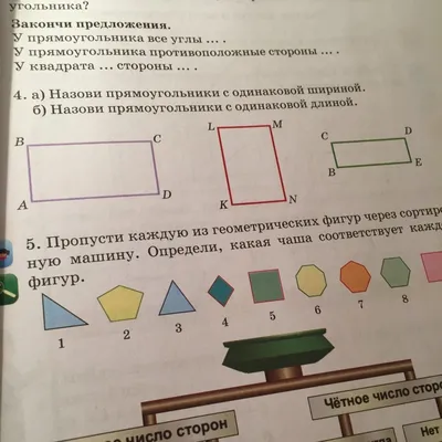 все красные прямоугольники на картинке одинаковые, а зеленый прямоугольник  имеет размеры 5x6.чему - Школьные Знания.com