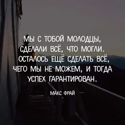 все молодцы, всем спокойной ночи, а ребятам (и ломаке) что остаются на ночь  – желаю сил!! : r/place_brff