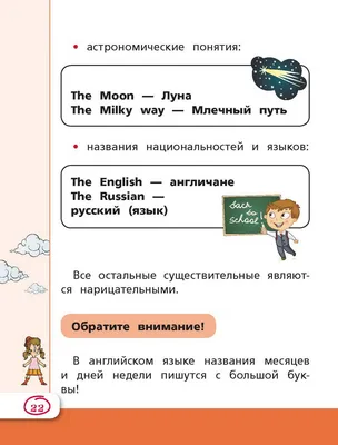 Книга \"Английский язык\" - Все правила в картинках, схемах и таблицах купить  в интернет-магазине MegaToys24.ru недорого.