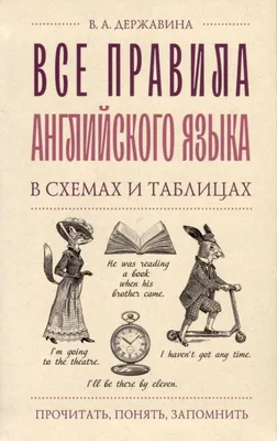 Все правила русского языка в картинках, схемах и таблицах. Автор: Матвеев  С.А. (1284937) - Купить по цене от 249.10 руб. | Интернет магазин  SIMA-LAND.RU