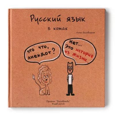 Все правила русского языка в картинках. 16 карточек. М. С. Селиванова.  Скачать бесплатно книгу на сайте LiveLib - Лайвлиб.