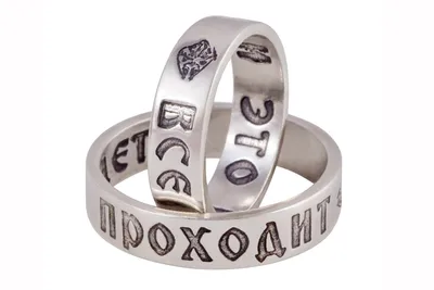 Кольцо Соломона с гравировкой на иврите \"Все проходит. И это пройдет\" -  текст в внутренней и внешней сторон (ID#1836434615), цена: 350 ₴, купить на  Prom.ua