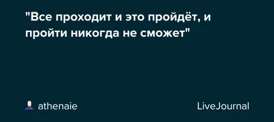 Кольцо Соломона шириной 3 мм \"Все проходит и это пройдет\" в  интернет-магазине на Ярмарке Мастеров | Кольца, Петрозаводск - доставка по  России. Товар продан.