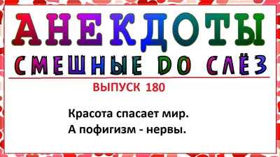 П Есоиксомхс* ДУМАЕШЬ, ЭТО ВСЁ ШУТОЧКИ?! ПЕРЕД ТОБОЙ ПОЛЕ БИТВЫ, ГДЕ МЫ  СРАЖАЕМСЯ ЗА СВОИ ЖИЗНИ И / Fall Guys :: artist :: colmscomics :: Игры /  картинки, гифки, прикольные комиксы, интересные статьи по теме.