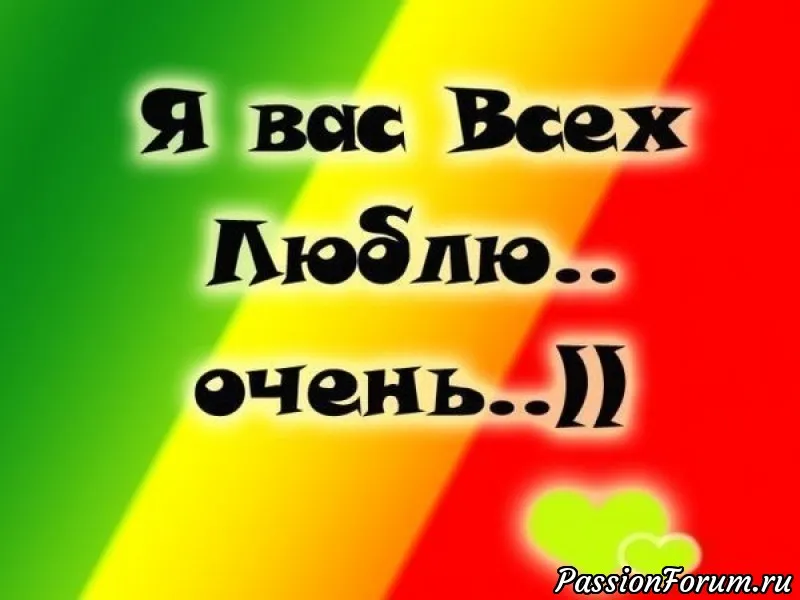 Всех люблю картинки