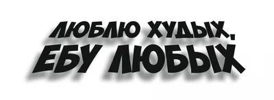 Ты любишь всех, а любить всех – значит не любить никого. Тебе все  одинаково...