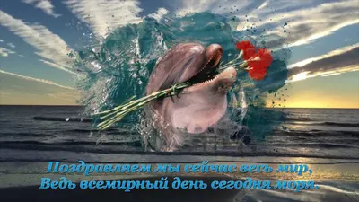 Всемирный день моря — Галиб Курбанов на TenChat.ru