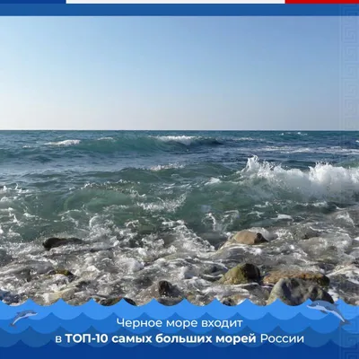 28 сентября отмечается Всемирный день моря! - Лента новостей Крыма