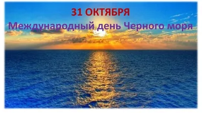 Страница учителя географии Амвросьевой Ларисы Валериановны: Всемирный день  моря в 6 школе Калининграда