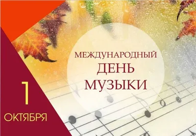 Меломаны отмечают Международный день музыки | Новости Саратова и области —  Информационное агентство \"Взгляд-инфо\"
