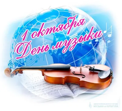 Международный день пожилых людей и День музыки | МБУ ДК «Химволокно»
