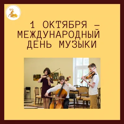 Центральный Концертный Зал, Краснодар - С Международным днем музыки!